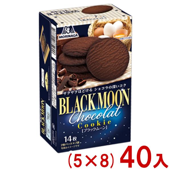 森永ビスケット (賞味期限2026.3月末) 森永 14枚 ブラックムーン (5×8