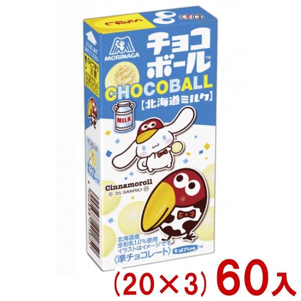 チョコボール 森永 19g 北海道ミルク (20×3)60入 (期間限定 キョロ