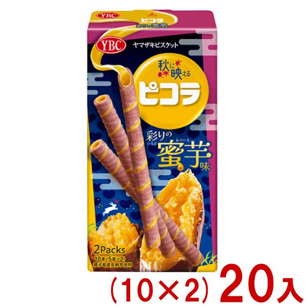 ヤマザキビスケット YBC 10本 ピコラ 彩りの蜜芋味 (10×2)20入