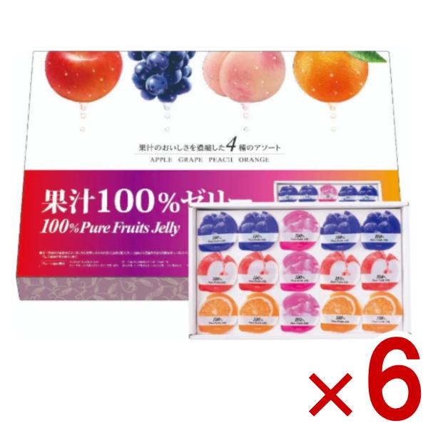 リボン 15個 果汁100％ギフトゼリー 6入 (包装済) (あすつく 優良配送