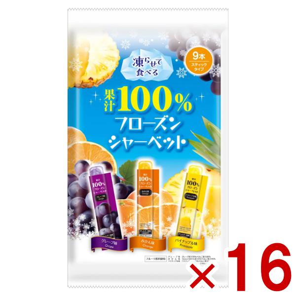 RIBBON リボン 果汁100％フローズンシャーベット 9本×16入 (デザート