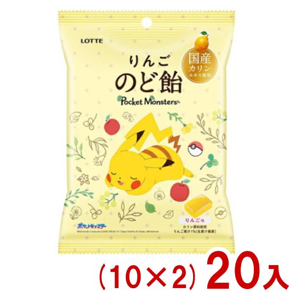 ロッテ（LOTTE） 75g ポケモンりんごのど飴 袋 (10×2)20入