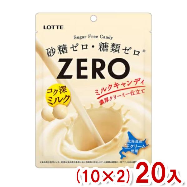 コク深いミルクの味わいが砂糖ゼロでも楽しめます。東北を除く本州・四国・九州は送料無料！北海道・沖縄は配送不可、東北は別途送料200円(税別)がかかります。ロッテ ゼロミルクキャンディ ゼロ お菓子 ZERO lotte zero ミルクキャ...