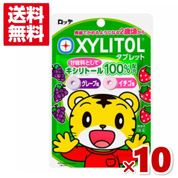ロッテ キシリトールタブレット １０入 メール便全国送料無料 m ゆっくんのお菓子倉庫ヤフー店 通販 Yahoo ショッピング