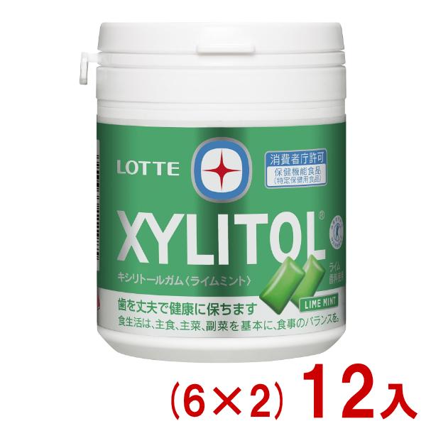 XYLITOL ロッテ 133g キシリトールガム ライムミント ファミリーボトル