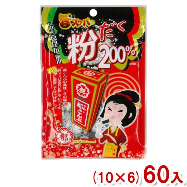 中野物産 28g 旨スッパの粉だく200％ 都こんぶ (10×6)60入 (Y80) 本州