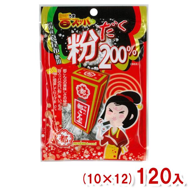 中野物産 25g 旨スッパの粉だく200％ 都こんぶ (10×12)120入 (昆布 酢
