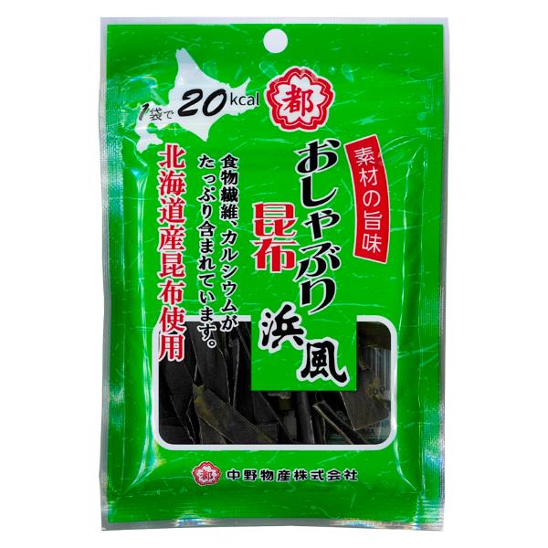 中野物産 おしゃぶり昆布浜風 9g×10入 (おつまみ はまかぜ こんぶ お