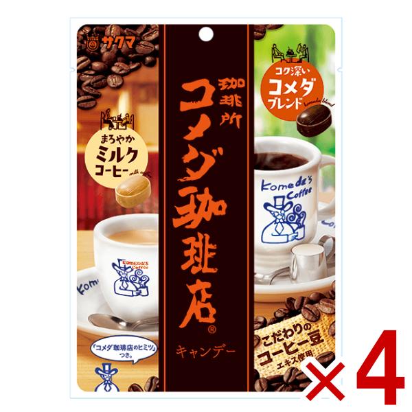全国送料無料！代引き不可！同梱不可！出荷後、保管期間が過ぎ返送となった場合は、送料と梱包費用の300円(税別)ご請求をさせて頂きます。また、再送の対応は致しません。誤ってご注文されたなどの、お客様都合による返品・交換は不可です。コメダ珈琲キ...