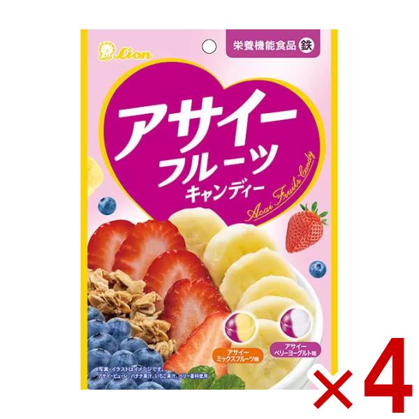ライオン菓子 アサイーフルーツキャンディー 69g×4袋 (飴 キャンディ) (ポイント消化) (np-3) (賞味期限2028.1月末) メール便全国送料無料