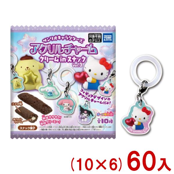 タカラトミーアーツ 14g サンリオ アクリルチャーム クリームin