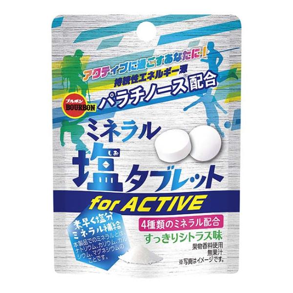 ブルボン (賞味期限2026.4月末) ミネラル塩タブレット forACTIVE 21g×8