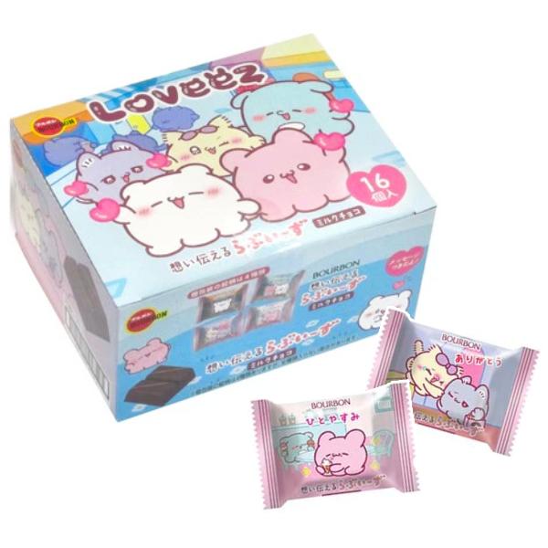 らぶいーずと伝えるチョコっと感謝バレンタイン16入×48個まで１個口の送料でお送りできます！北海道・沖縄は配送不可です。想い伝える らぶいーず ミルクチョコ Loveez らぶいーず チョコレート ブルボン BOURBON らぶいーずチョコ...