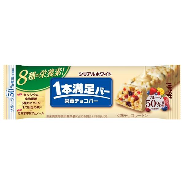1本満足バー アサヒグループ食品 シリアルホワイト 9入 (ホワイト