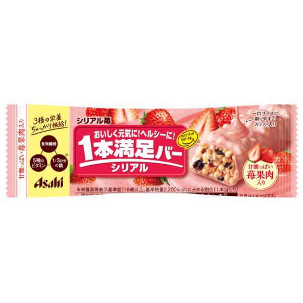 1本満足バー アサヒグループ食品 シリアル苺 9本入