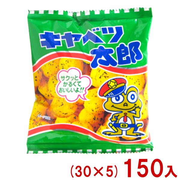 菓道 キャベツ太郎 (30×5)150入 (あすつく 優良配送) (駄菓子 お菓子 まとめ買い) (Y14) 本州一部送料無料