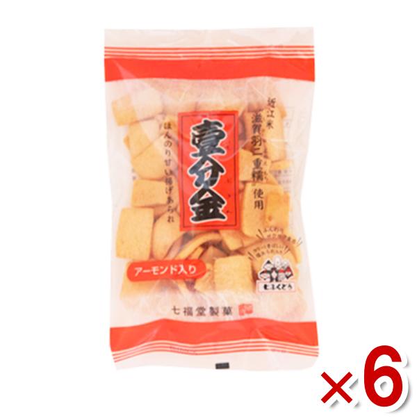 七福堂製菓 壱分金 壹分金 いちぶきん 80g×6袋入 (滋賀 お菓子