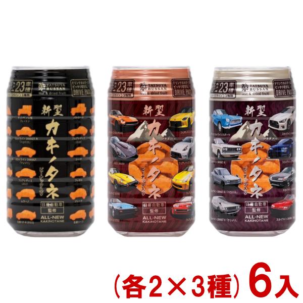 uko634　ジーベン5種90缶セット 龍屋物産 82g 新型カキノタネ (各2個×3種)6入 (車好き ギフト おつまみ