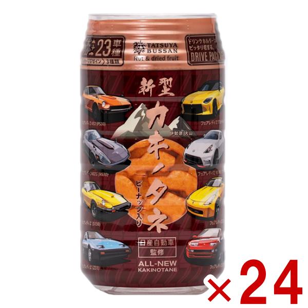 龍屋物産 新型カキノタネ Z (フェアレディZパッケージ) 82g×24入 (お