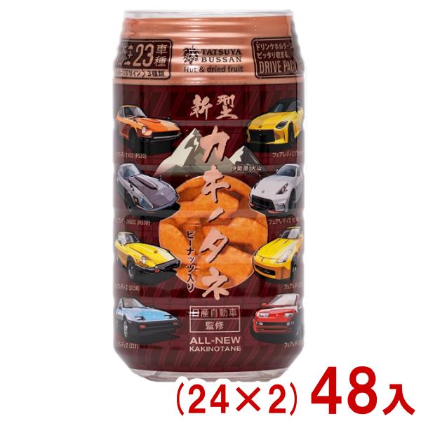 龍屋物産 82g 新型カキノタネ Z (フェアレディZパッケージ) (24×2)48入