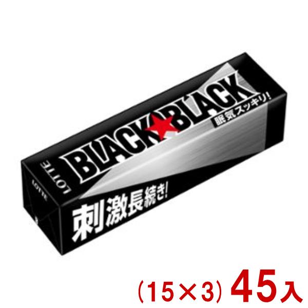 4/20まで ロッテ ガム 45個セット BLACK ロッテ 9枚 ブラックブラックガム (15×3)45入 (板ガム 強力