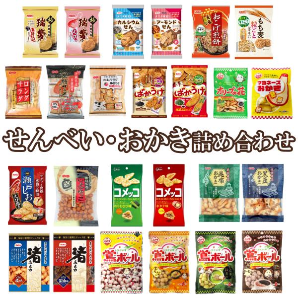 おまとめセット【おかめ様優先】 お中元 お中元2025 【200円OFFクーポン】 御中元 ギフト夏ギフト
