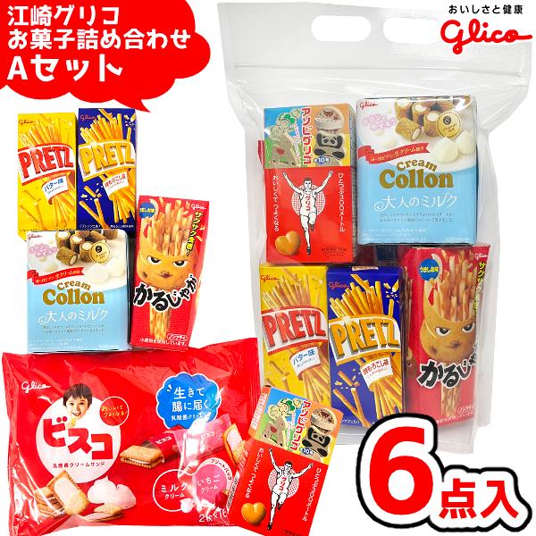 グリコ（glico） 江崎グリコ お菓子 詰め合わせ 6点 セット (Aセット