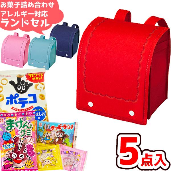 お菓子 駄菓子 袋 詰め合わせ 5点セット (アレルギー対応 A500 ミニ