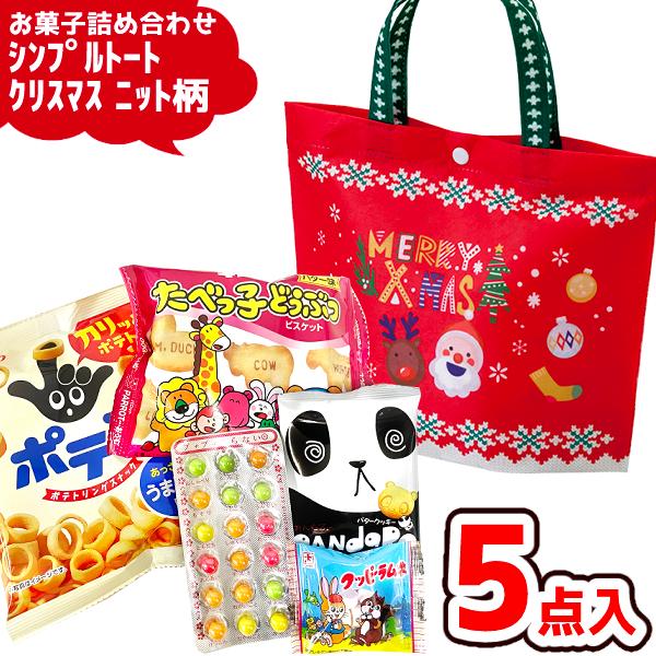 楽しいクリスマスにぴったりのアイテムです♪サンタクロースやトナカイなどが描かれた、クリスマスを感じさせるチャーミングなシンプルトートになります！袋のサイズ：146mm×175mm×74mm（幅×高さ×奥行）＊この商品は、詰め合せに１週間ほど...