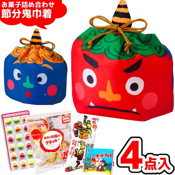 ＊こちらのお菓子の詰め合わせは、製造者名、賞味期限などが記載されている商品のみで構成されています。ですので、安心してお買い求め頂けます。■節分にピッタリな、可愛い赤鬼と青鬼のリバーシブル巾着にお菓子を詰め合わせました♪暖かみのあるやさしい風...