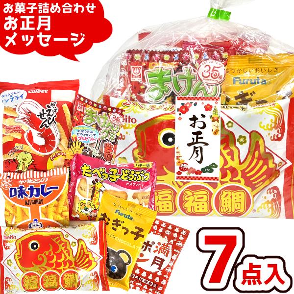＊こちらのお菓子の詰め合わせは、製造者名、賞味期限などが記載されている商品のみで構成されています。ですので、安心してお買い求め頂けます。■ゆっくんのお菓子倉庫オリジナルの、メッセージシールを貼り付けたおめでたい日に使えるお菓子詰め合わせです...