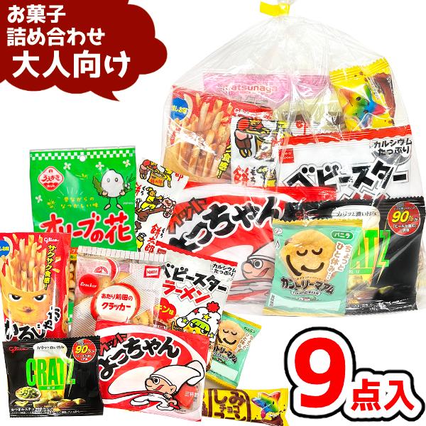 お菓子9点入ります。※内容はその都度異なる場合がございます。・植垣米菓　オリーブの花　１袋・菓道　餅太郎　１袋・江崎グリコ　クラッツミニタイプ　１袋・不二家　カントリーマアム　１袋・前田製菓　あたり前田のクラッカー　１袋・ギンビス　しみチョ...