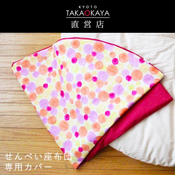 せんべい 座布団 赤ちゃんの人気商品 通販 価格比較 価格 Com