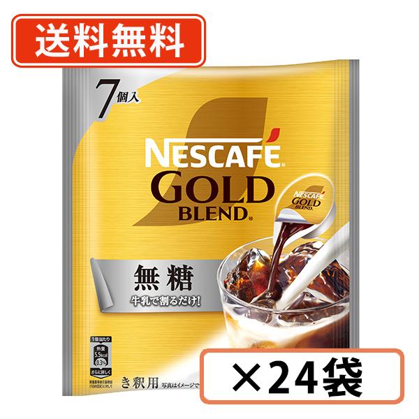 NESCAFEゴールドブレンド詰め替え 24本 Amazon.co.jp: 【 大容量 】ネスカフェ ゴールドブレンド エコ