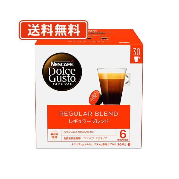 ネスカフェ　ドルチェグスト Regular Blend 30カプセル Amazon.co.jp: ネスカフェ ドルチェ グスト 専用カプセル