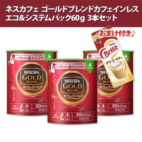 ネスカフェ ゴールドブレンド カフェインレス エコ システムパック