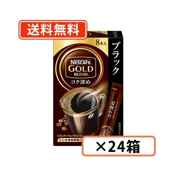 コーヒー ゴールドブレンドコク深め インスタント スティックの人気商品・通販・価格比較 - 価格.com コーヒー ゴールドブレンドコク深め インスタント スティックの人気商品・通販・価格比較 - 価格.com