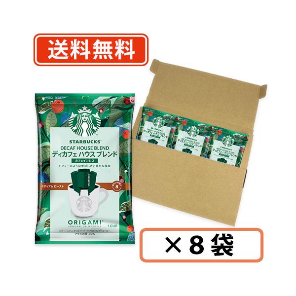 STARBUCKS ORIGAMI ♪ポイント2倍♪ スターバックス オリガミ