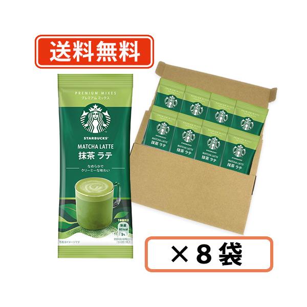 スターバックスラテ！ PREMIUM MIXES スターバックス プレミアムミックス カフェ ラテ