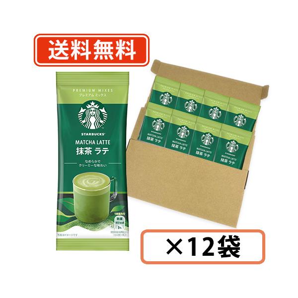 スターバックス 抹茶ラテ 135g×3パック 12カプセル入り ホワイトモカ スターバックス 抹茶ラテ 135g×3パック 12カプセル入り ホワイト
