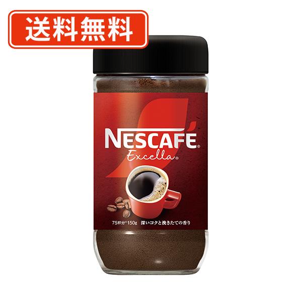 ネスカフェ　エクセラ　インスタントコーヒー170g ✖️12本 ネスレ日本 ネスカフェ エクセラの通販｜カウネット
