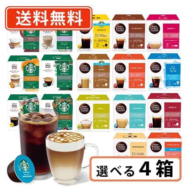 ネスカフェ ドルチェグスト 専用カプセル 10種類以上から選べる4 ネスカフェ ドルチェグスト 専用カプセル 10種類以上から選べる4