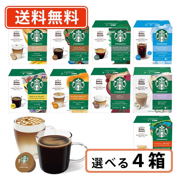 スターバックス アイスアメリカーノ ドルチェグスト カプセル12杯×5箱