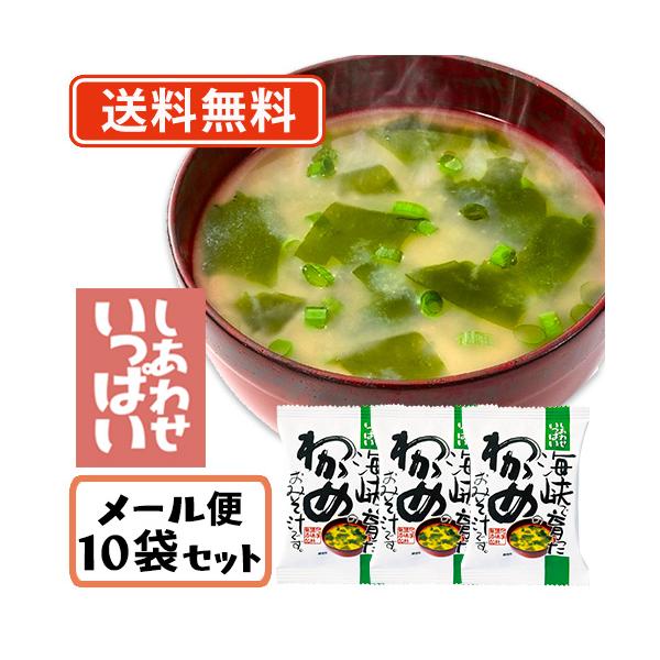 コスモス食品 しあわせいっぱい 海峡で育ったわかめのおみそ汁