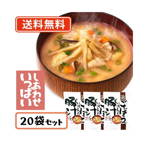 コスモス食品 しあわせいっぱい ごぼうがいっぱい入った豚汁 フリーズドライ 14.0g×20食　送料無料(一部地域を除く)　 お味噌汁 みそ汁 即席