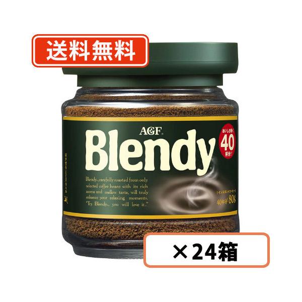 AGF ufB r 80g×24 r@(ꕔn)