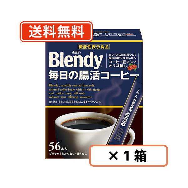 他サイト： AGF ブレンディ スティックブラック 毎日の腸活コーヒー 56本入×1箱 腸内環境 オリゴ糖 珈琲 coffee  【送料無料(一部地域を除く)】の商品画像