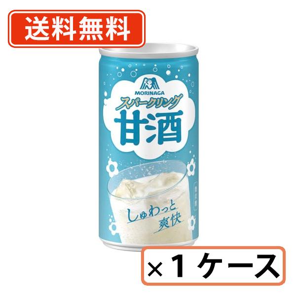 森永 甘酒 スパークリング 190ml×30本　甘酒　スパークリング　炭酸　送料無料(一部地域を除く)