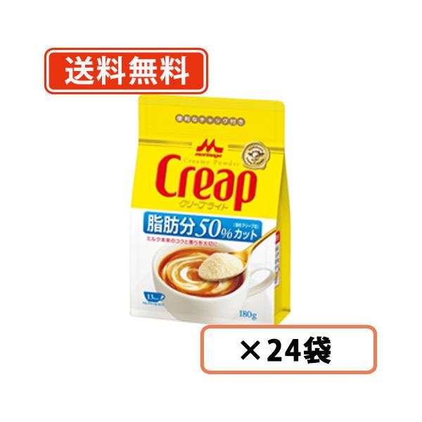 ■商品説明※沖縄県1,620円/北海道1,080円/東北150円の別途送料が、一個口毎にかかります。  ミルクのコクはそのままに、脂肪分50%カット（当社クリープ比）。 あっさりしたおいしさで、コーヒーの風味を引き立てます。 便利なチャック...