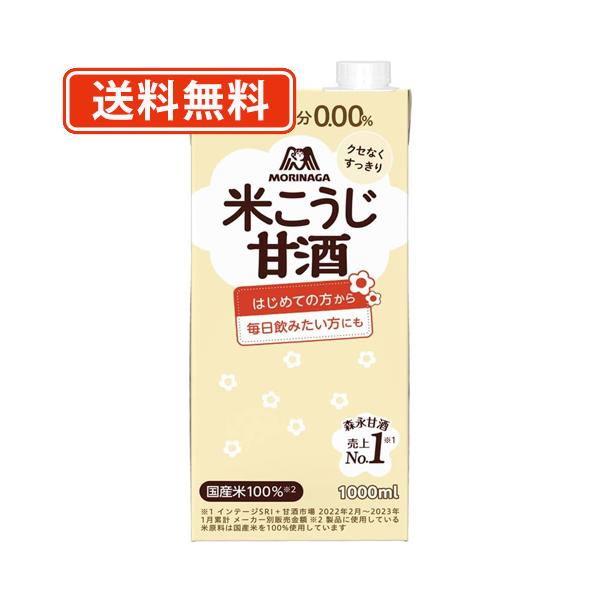 他サイト： 森永製菓 やさしい米麹甘酒 1000ml×6本(6本入×1ケース)　送料無料(一部地域を除く)の商品画像
